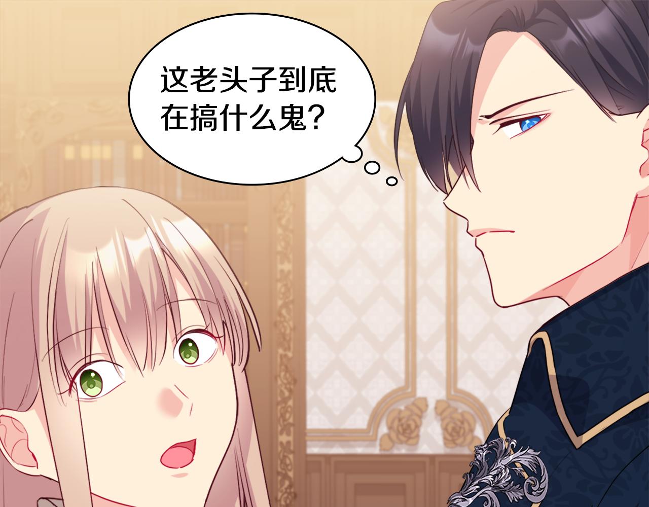 第155话 公爵苏醒92