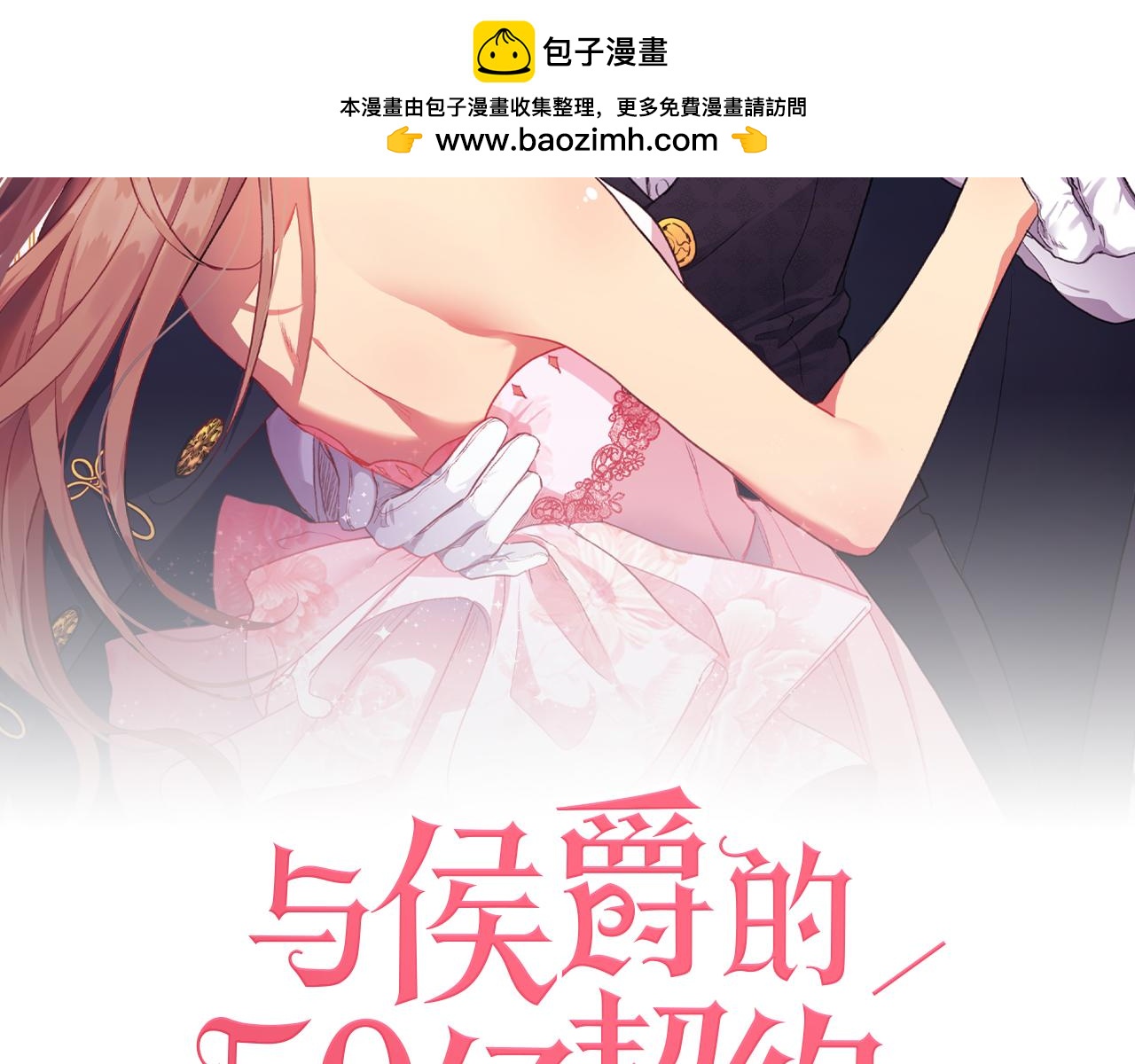 第157话 我的丈夫我来护1