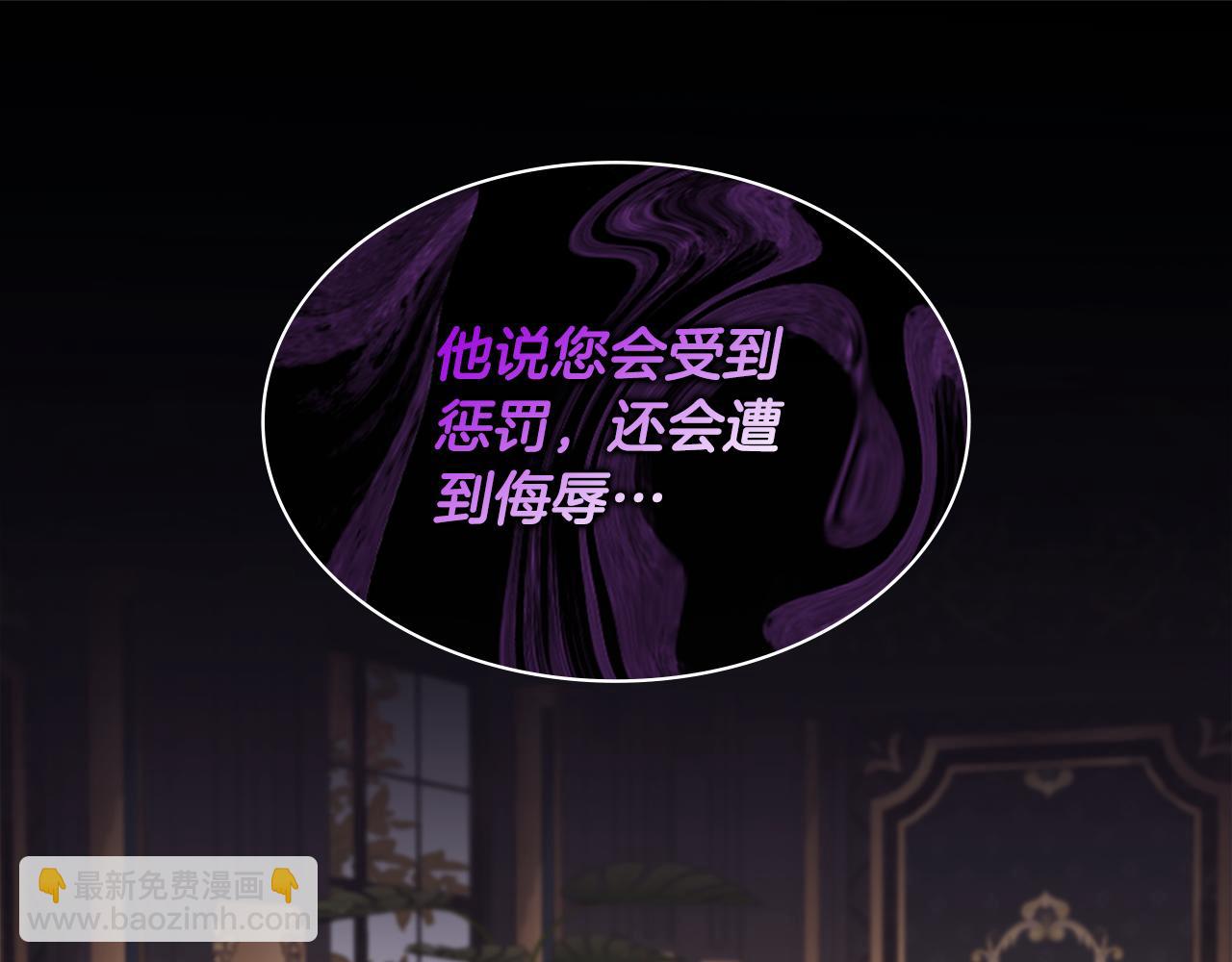 第157话 我的丈夫我来护10
