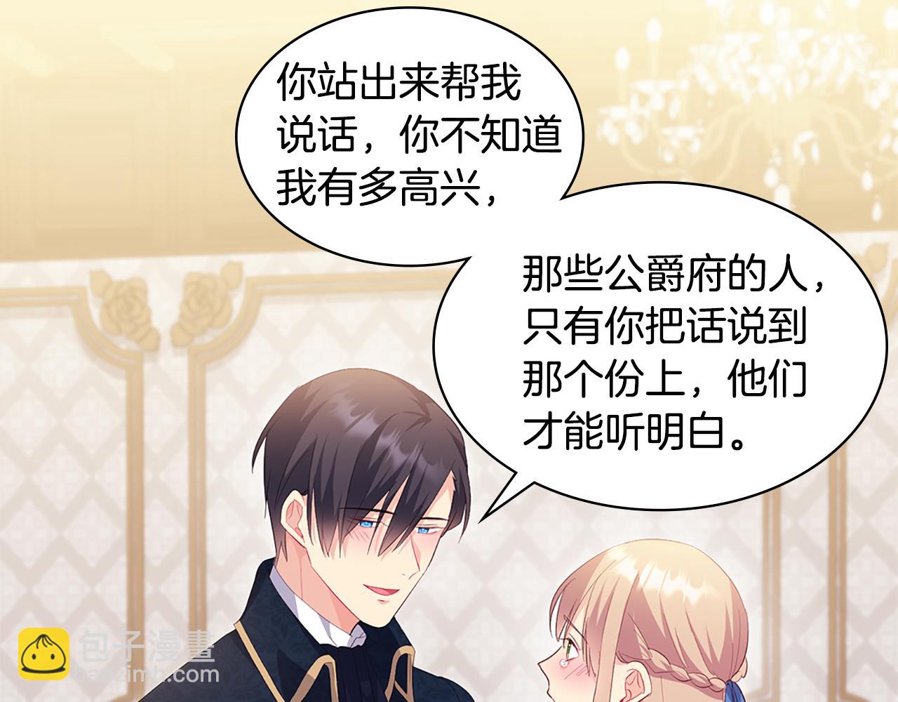 第157话 我的丈夫我来护110