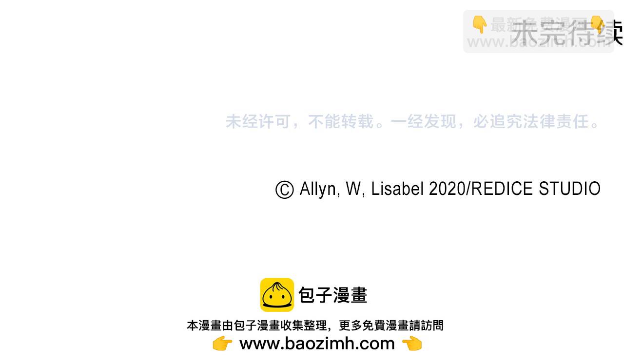 第157话 我的丈夫我来护120
