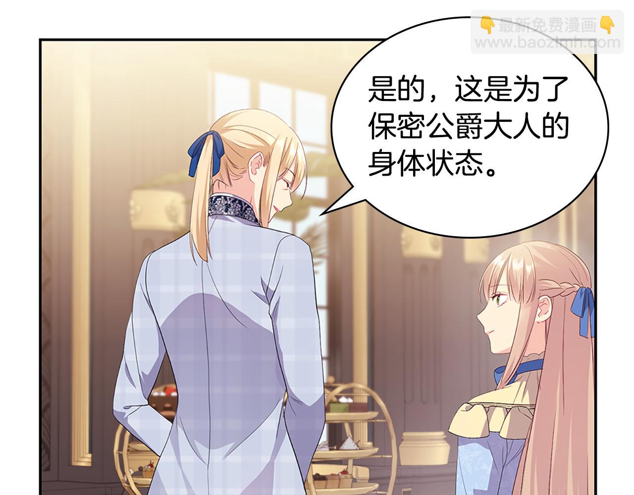 第157话 我的丈夫我来护18