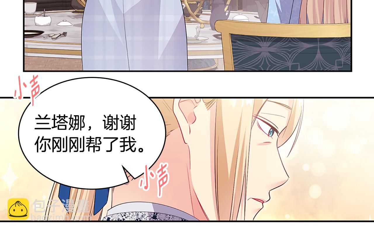 第157话 我的丈夫我来护19