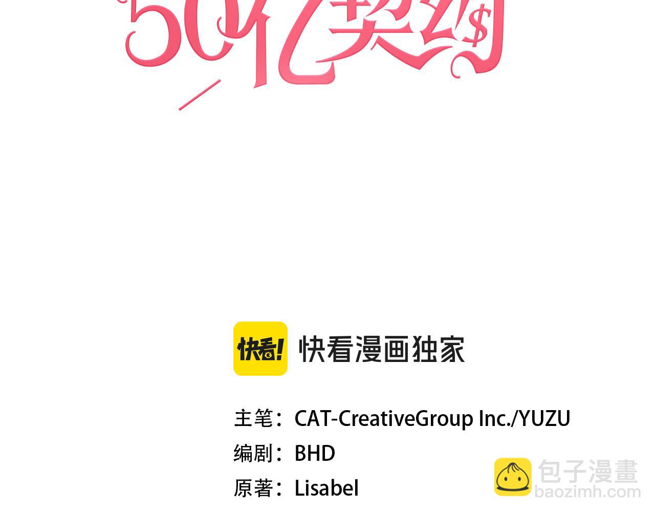 第157话 我的丈夫我来护2