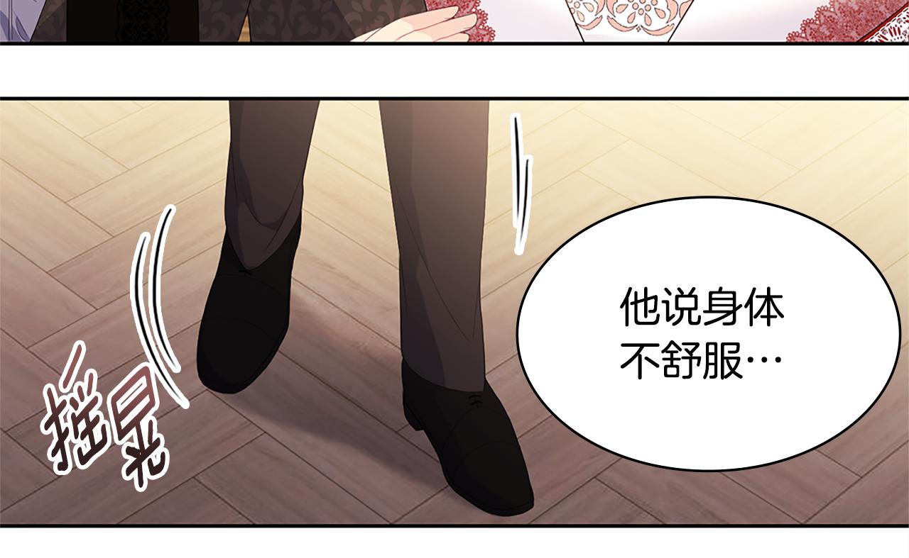 第157话 我的丈夫我来护27