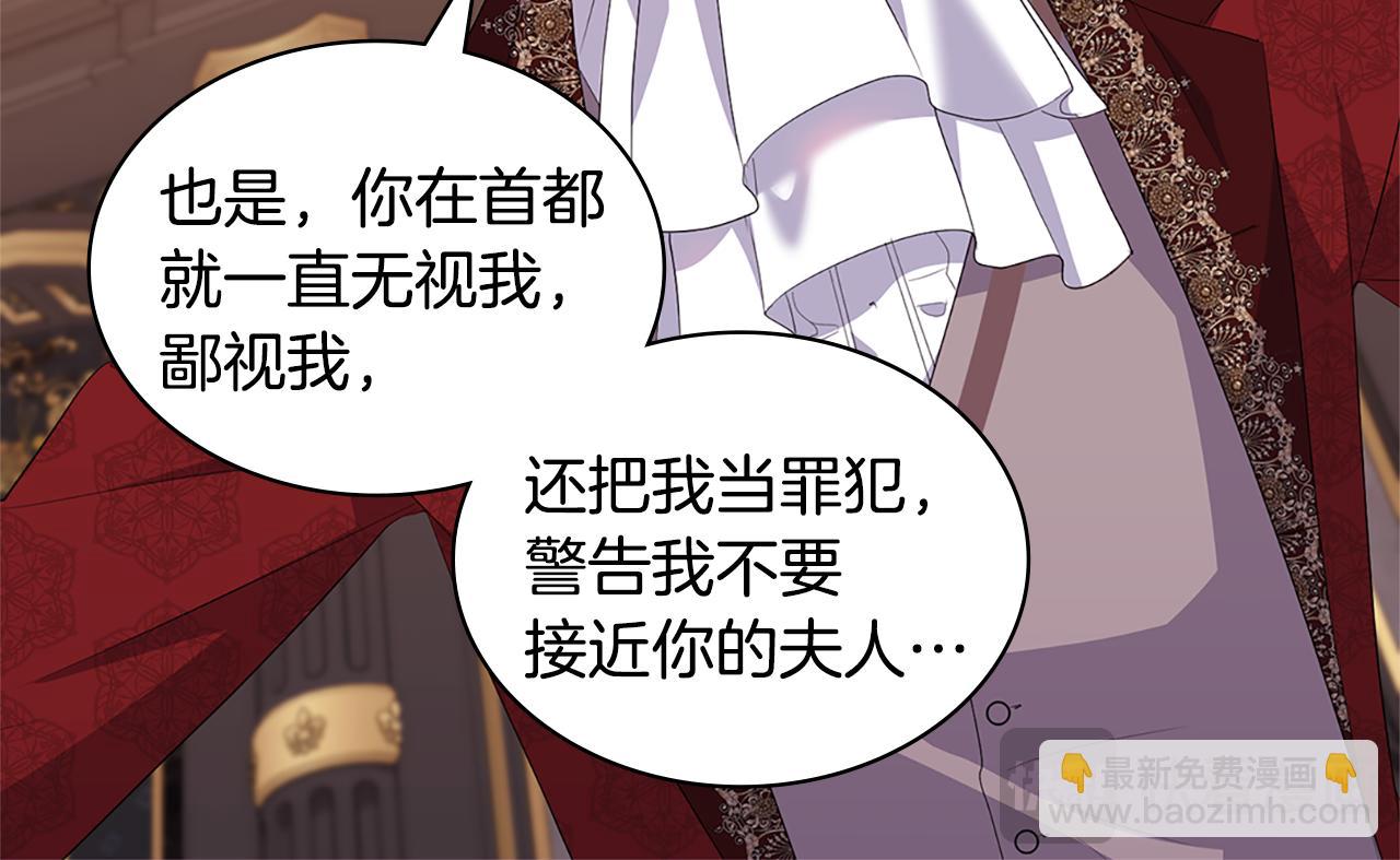 第157话 我的丈夫我来护41