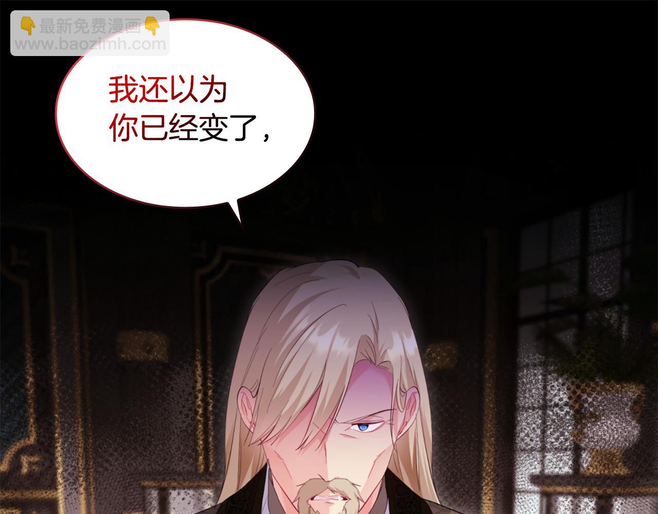 第157话 我的丈夫我来护44