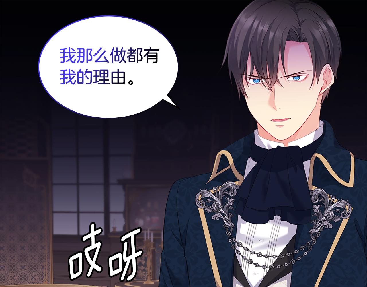 第157话 我的丈夫我来护46