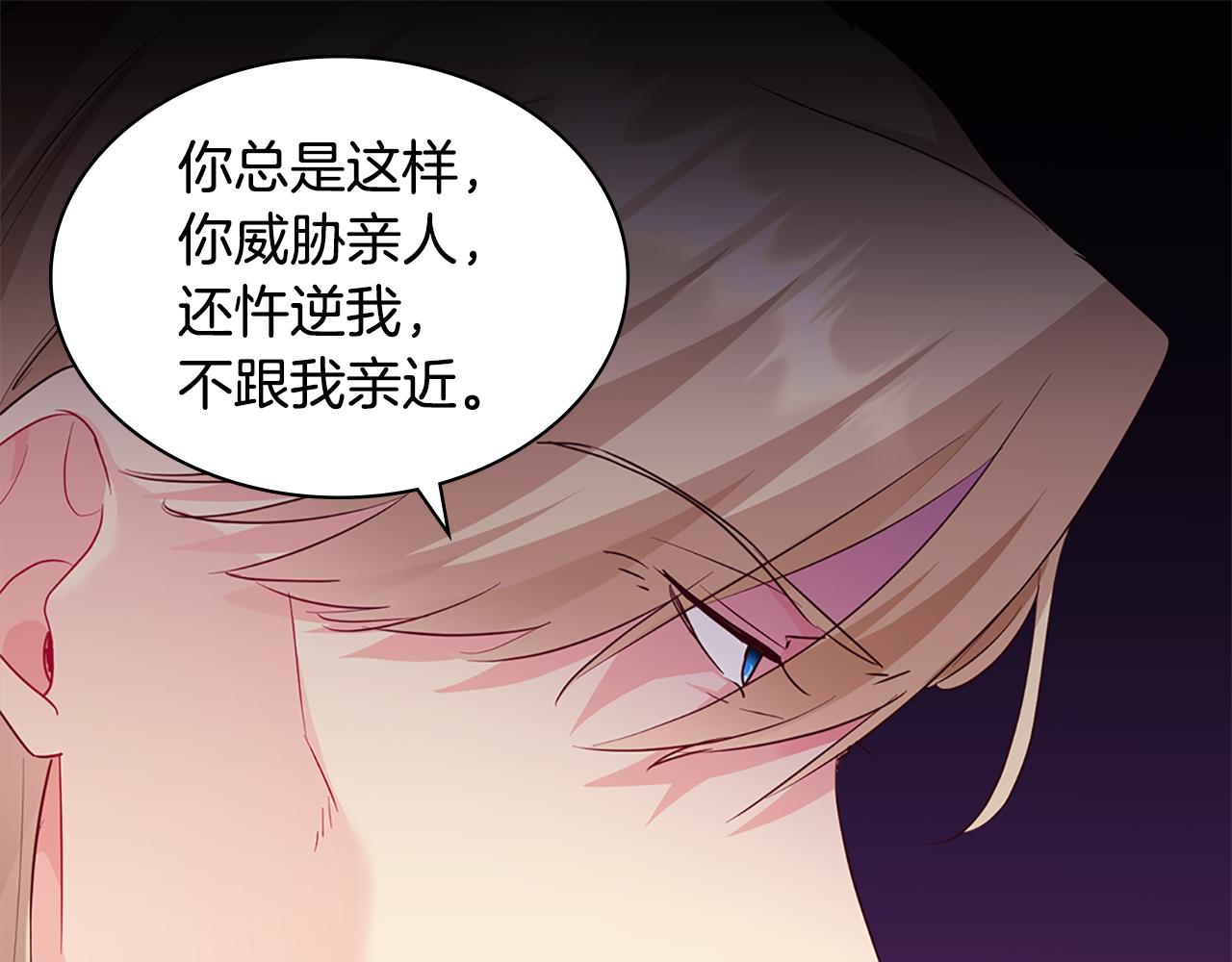 第157话 我的丈夫我来护52