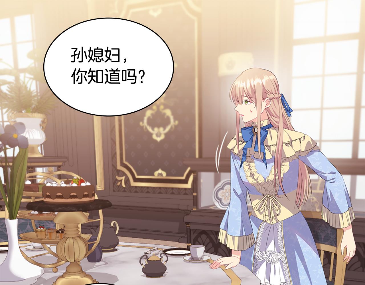 第157话 我的丈夫我来护54