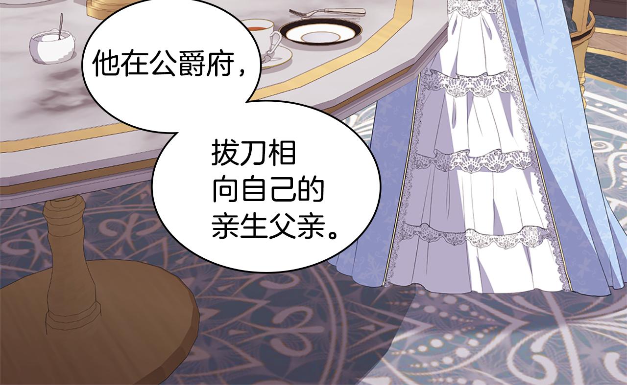 第157话 我的丈夫我来护55