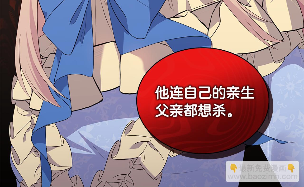 第157话 我的丈夫我来护57