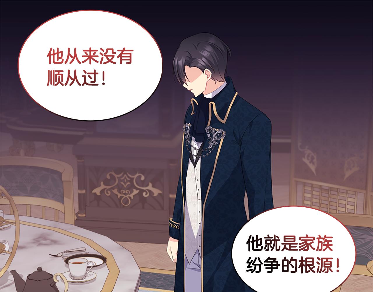 第157话 我的丈夫我来护58