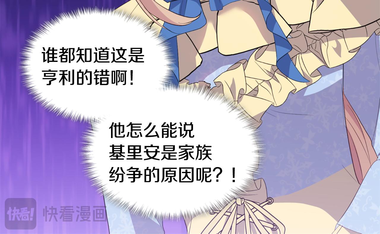 第157话 我的丈夫我来护61
