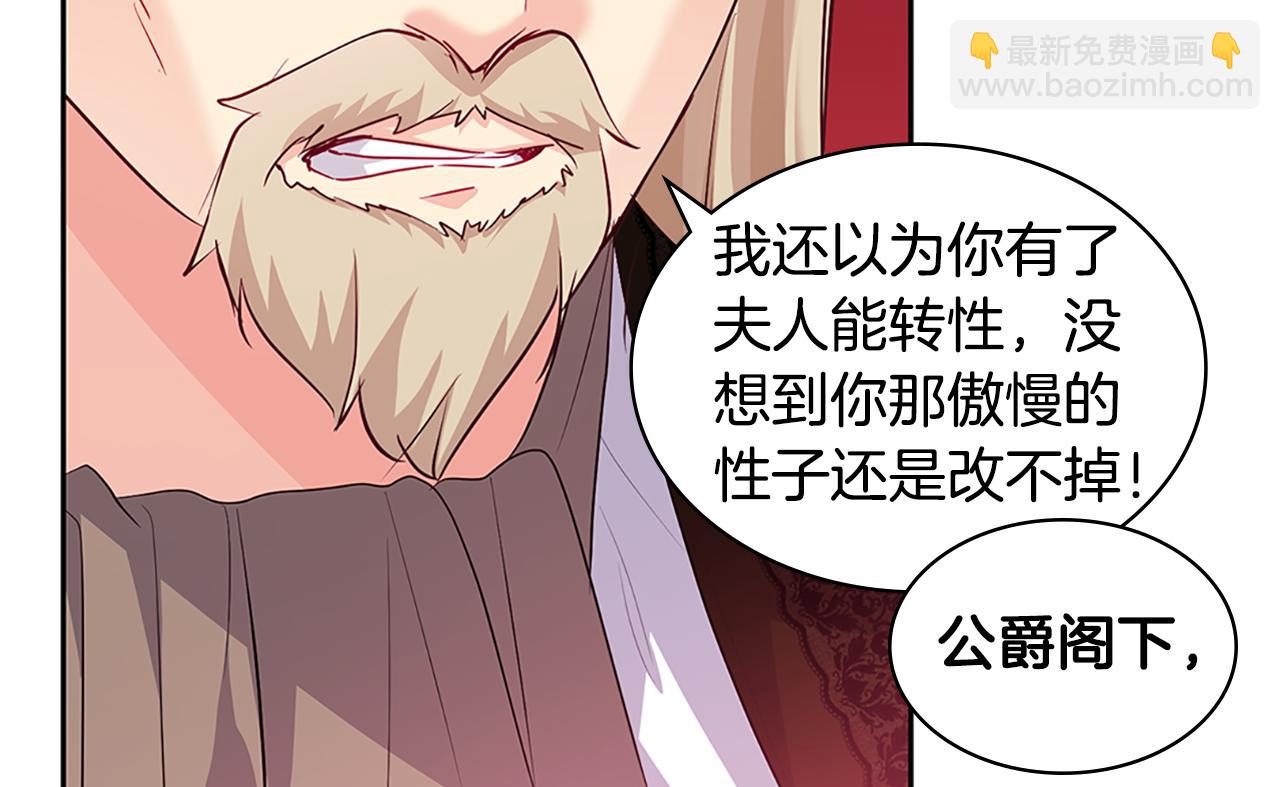 第157话 我的丈夫我来护63