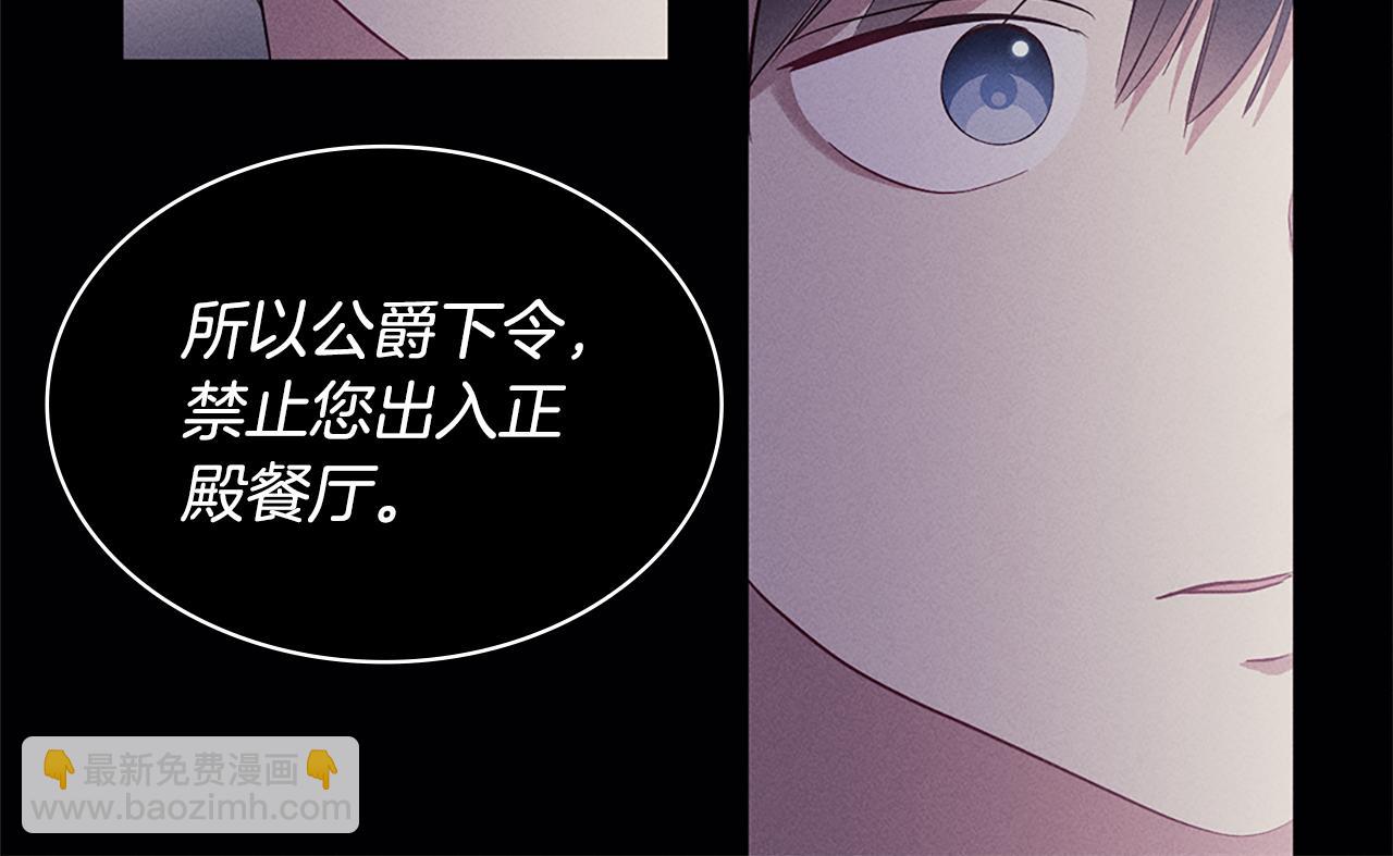 第157话 我的丈夫我来护7