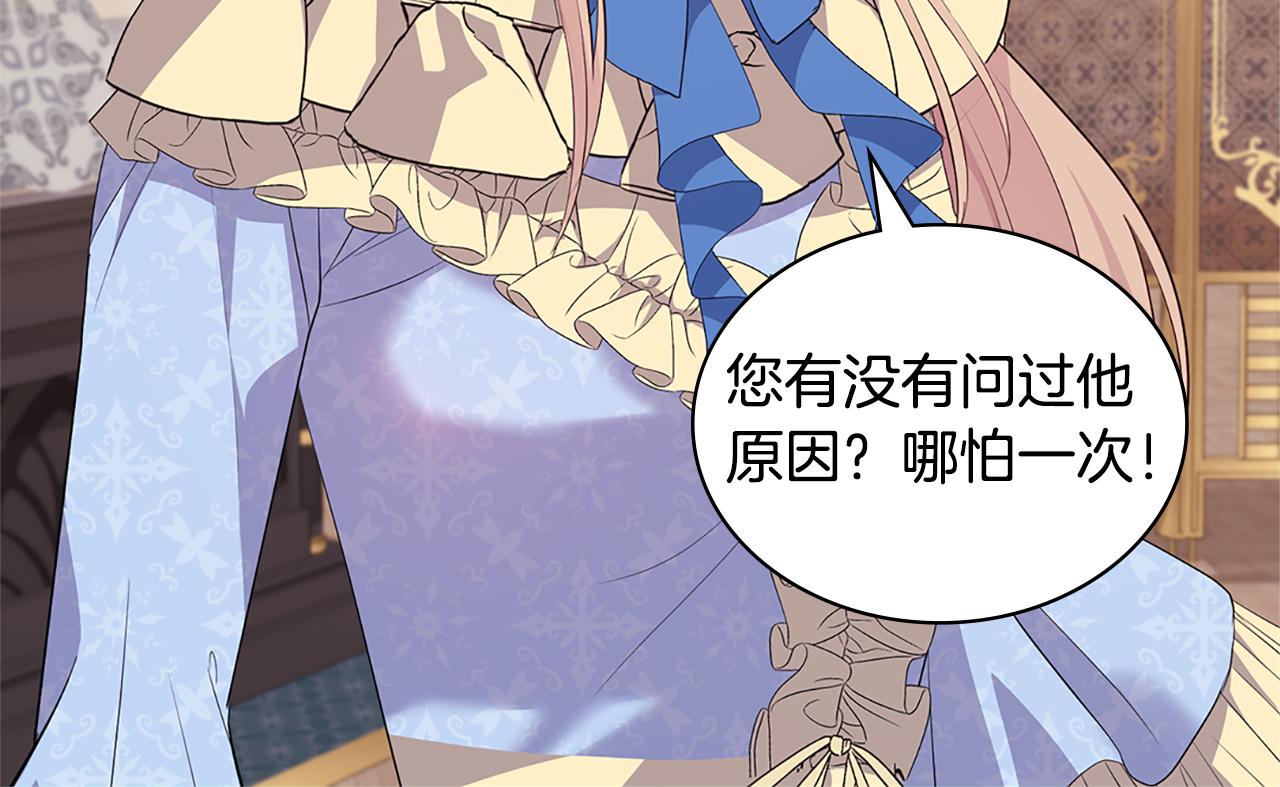 第157话 我的丈夫我来护71