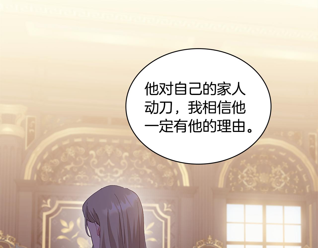 第157话 我的丈夫我来护74