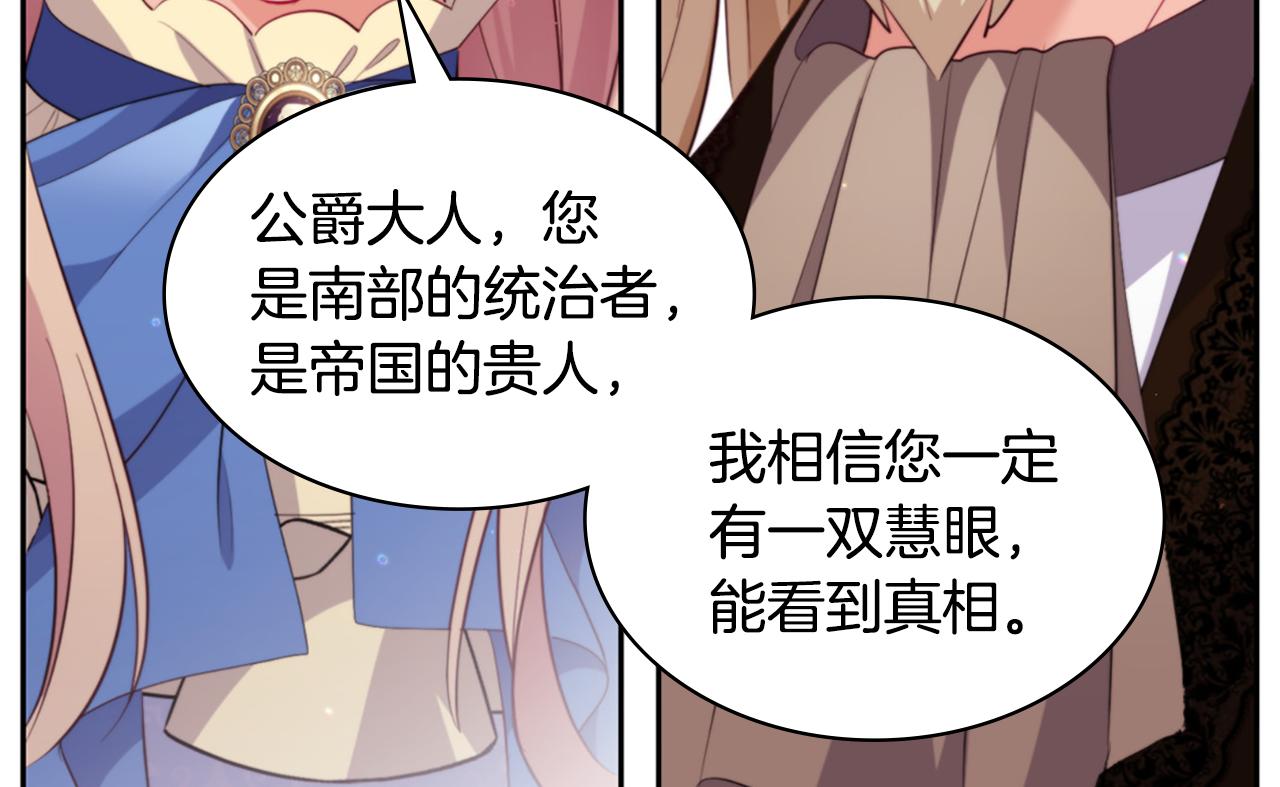 第157话 我的丈夫我来护77