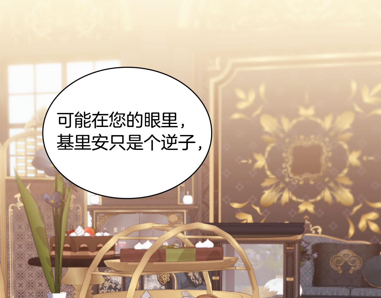 第157话 我的丈夫我来护78