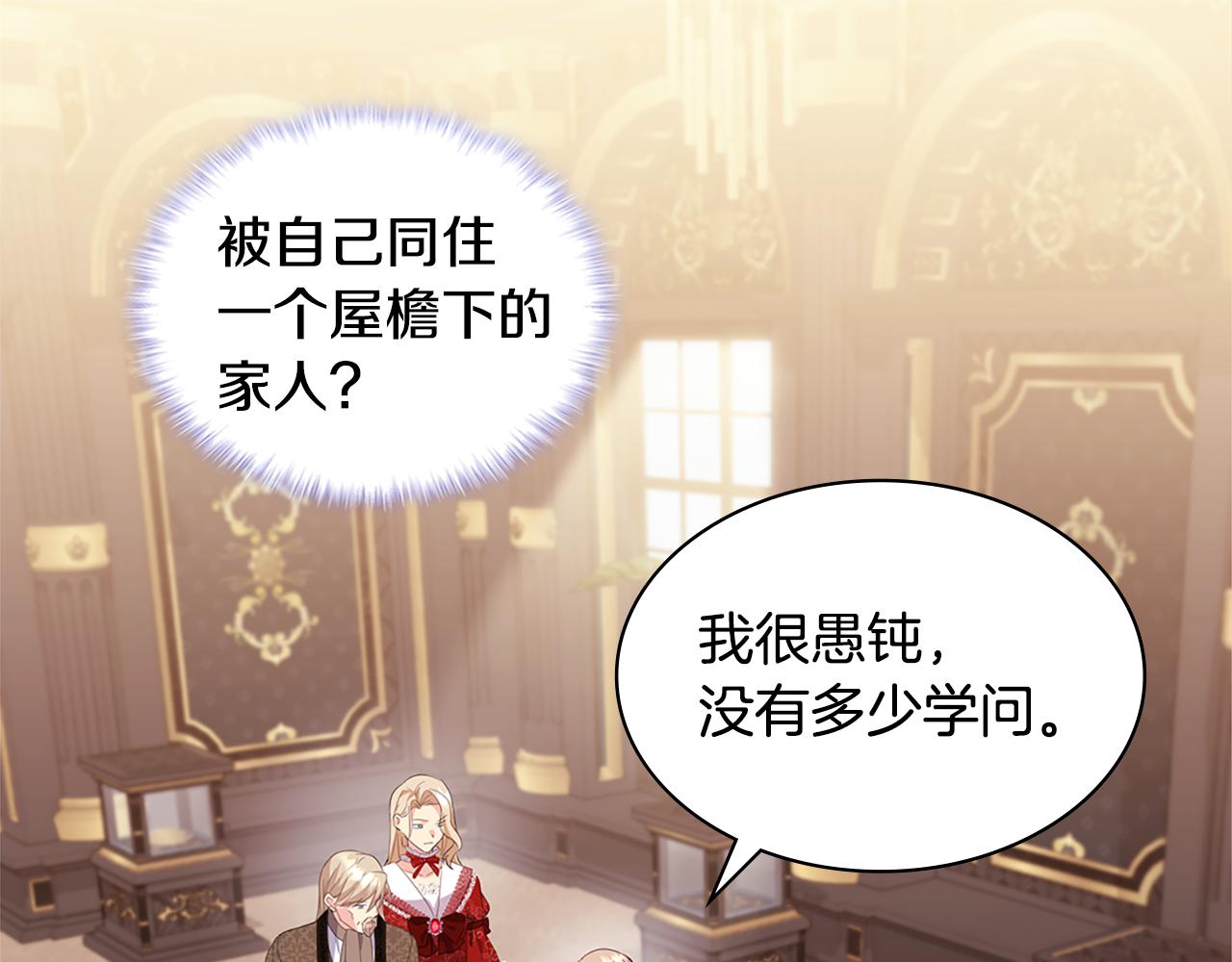 第157话 我的丈夫我来护84
