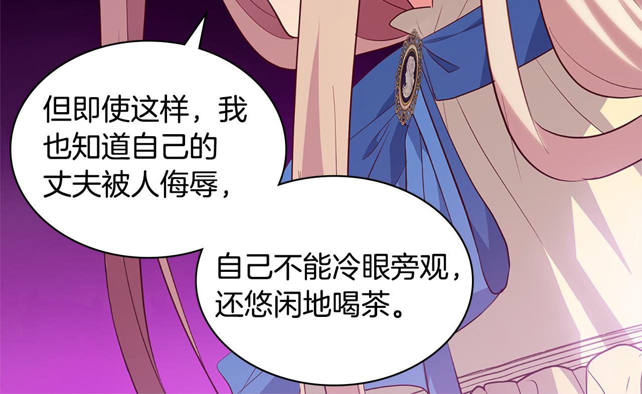 第157话 我的丈夫我来护87