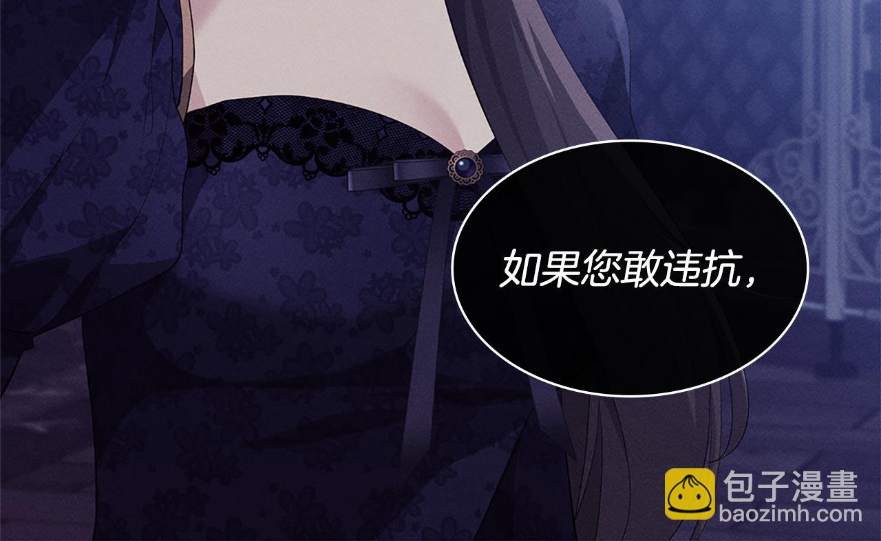 第157话 我的丈夫我来护9