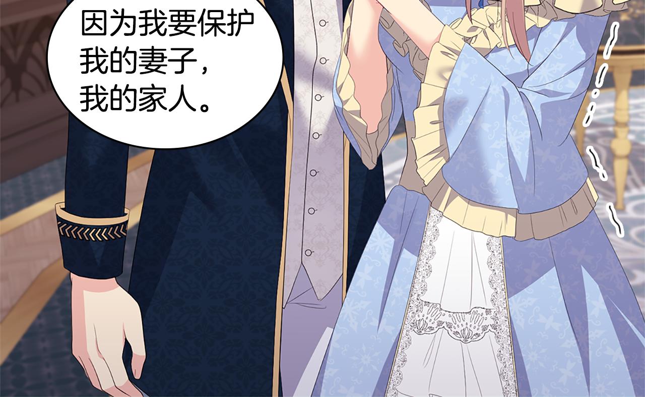 第157话 我的丈夫我来护93
