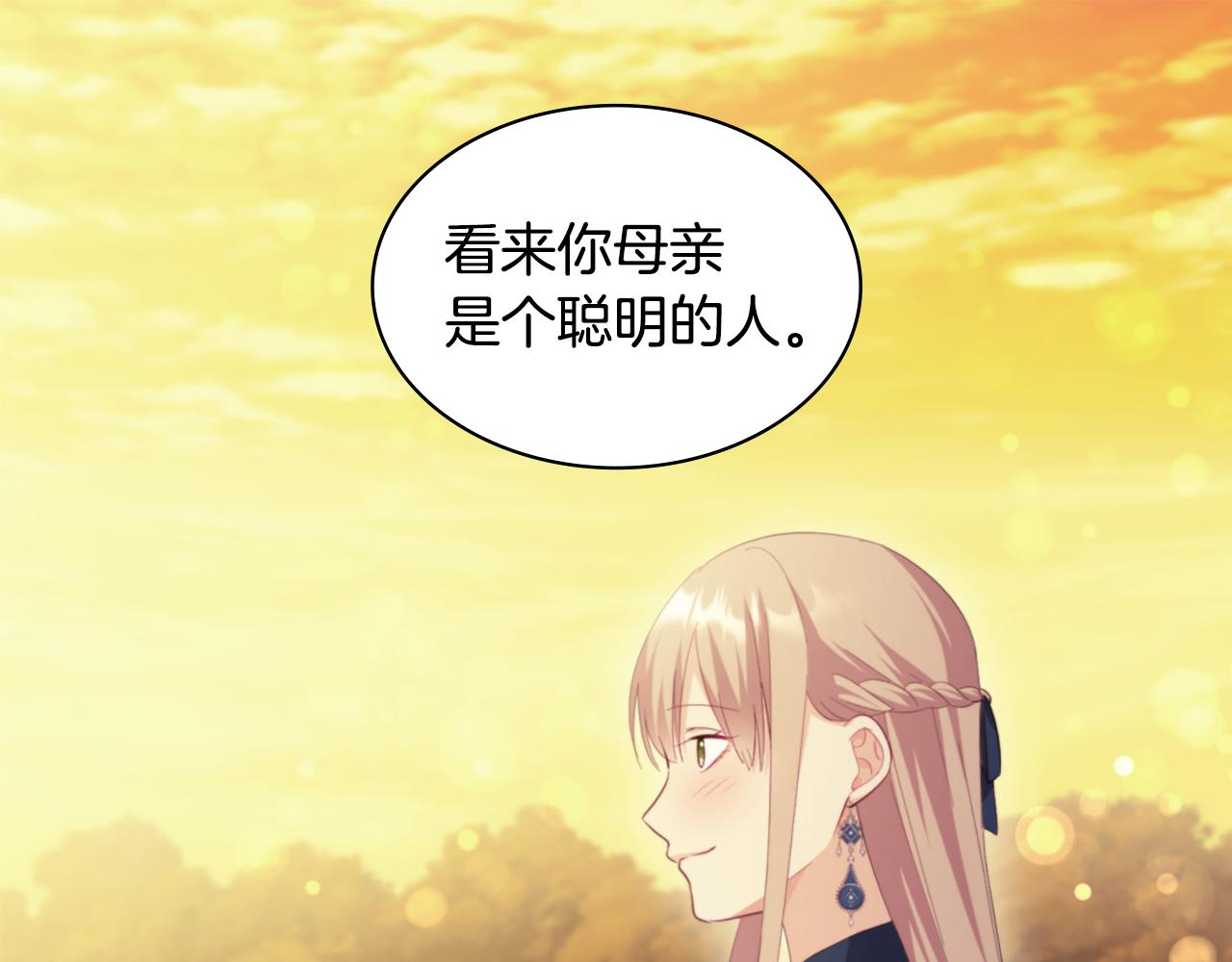 第158话 考验继承人妻子102
