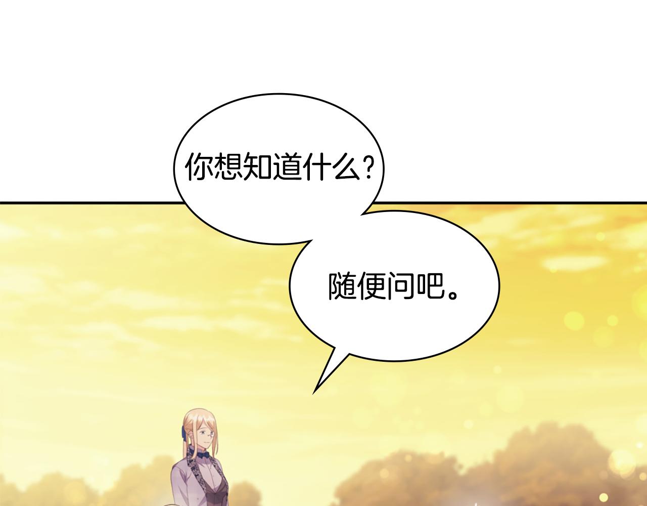 第158话 考验继承人妻子114