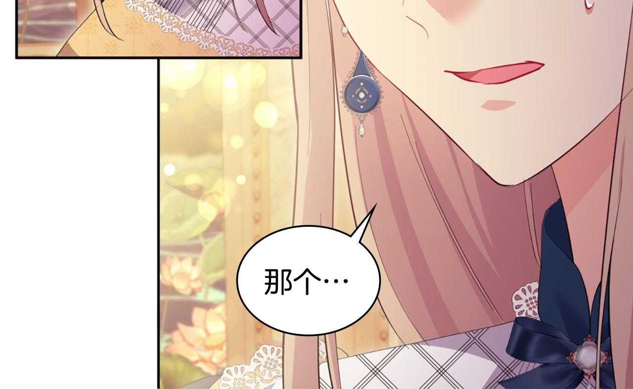 第158话 考验继承人妻子117
