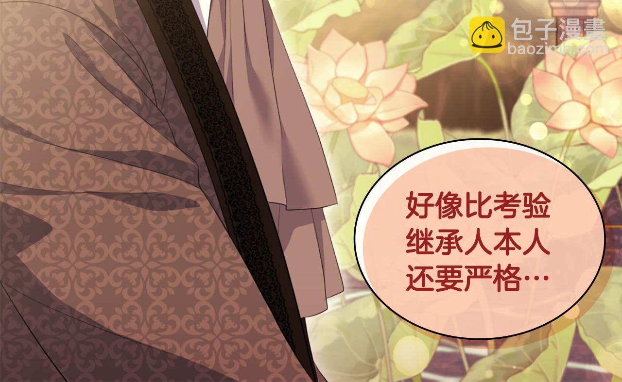 第158话 考验继承人妻子121
