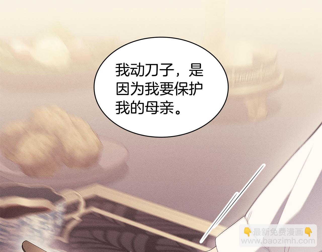 第158话 考验继承人妻子14
