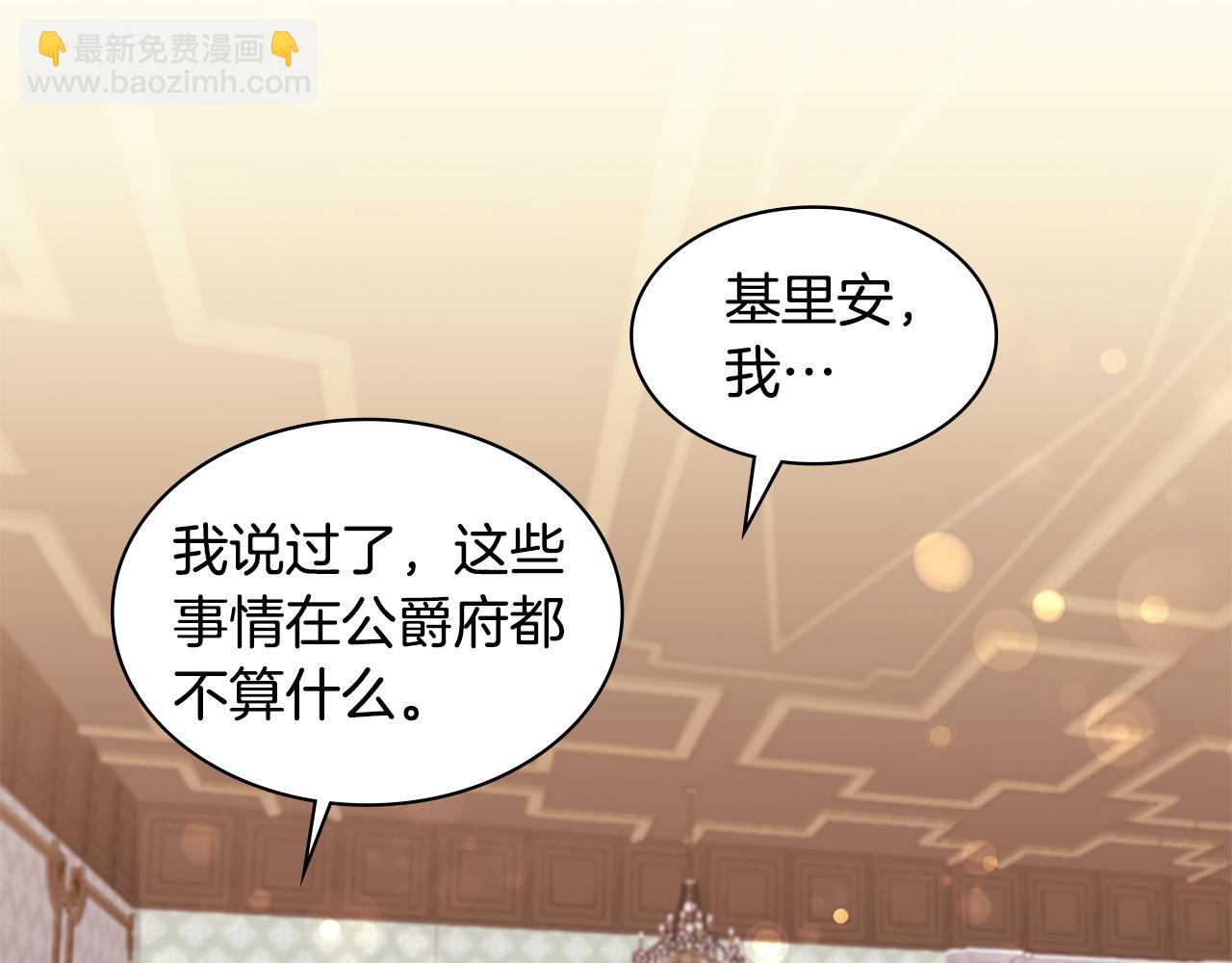 第158话 考验继承人妻子16