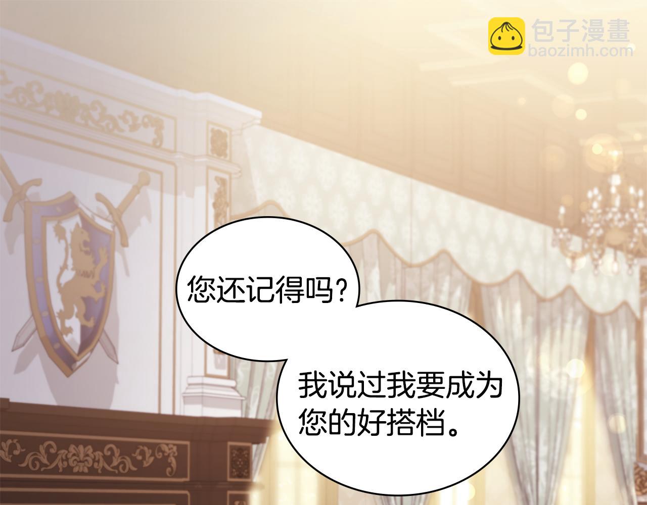 第158话 考验继承人妻子20