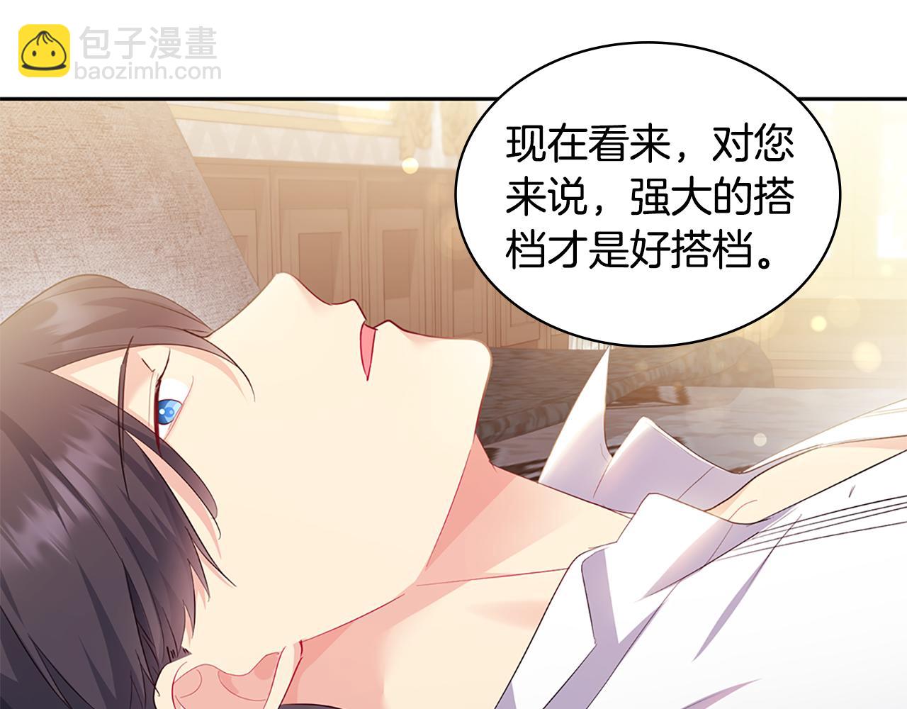 第158话 考验继承人妻子22
