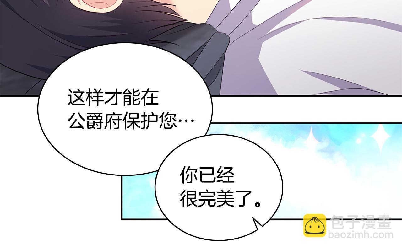 第158话 考验继承人妻子23