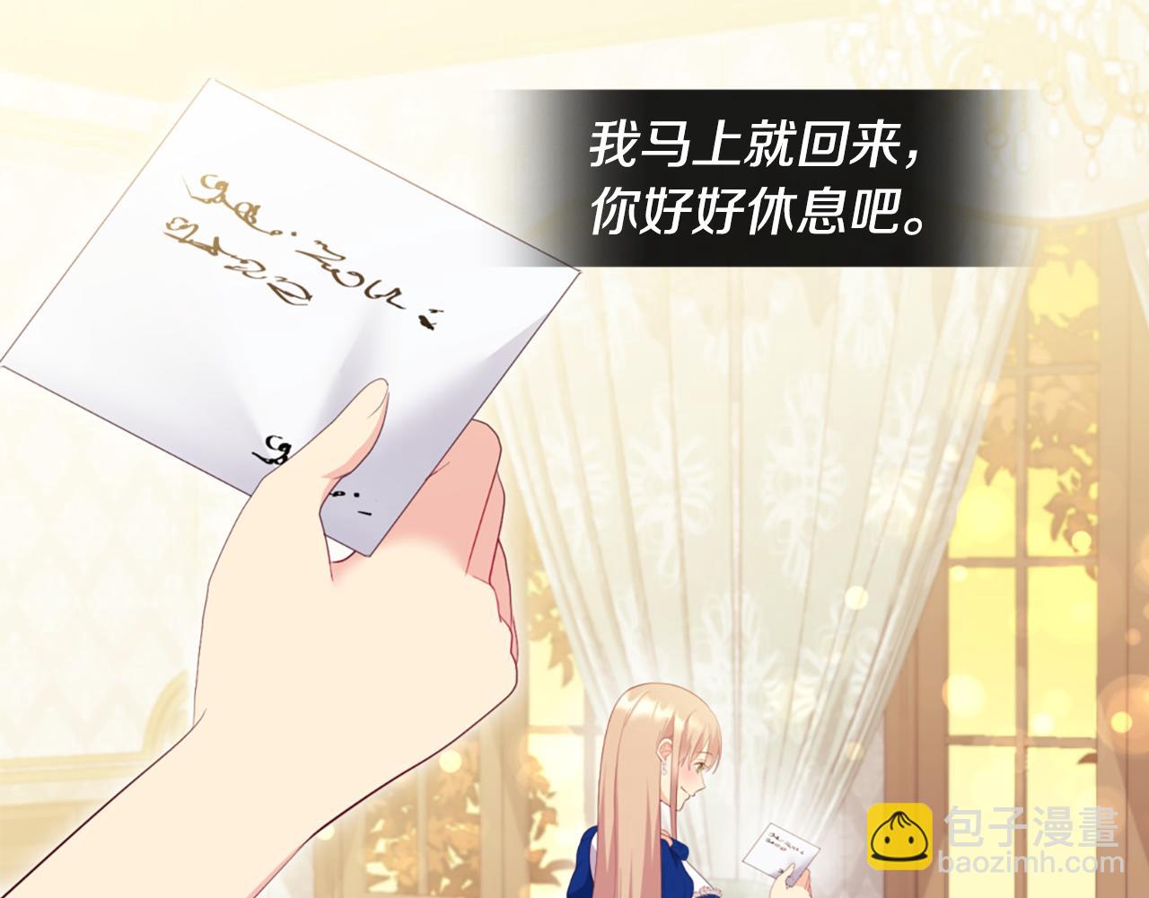 第158话 考验继承人妻子34