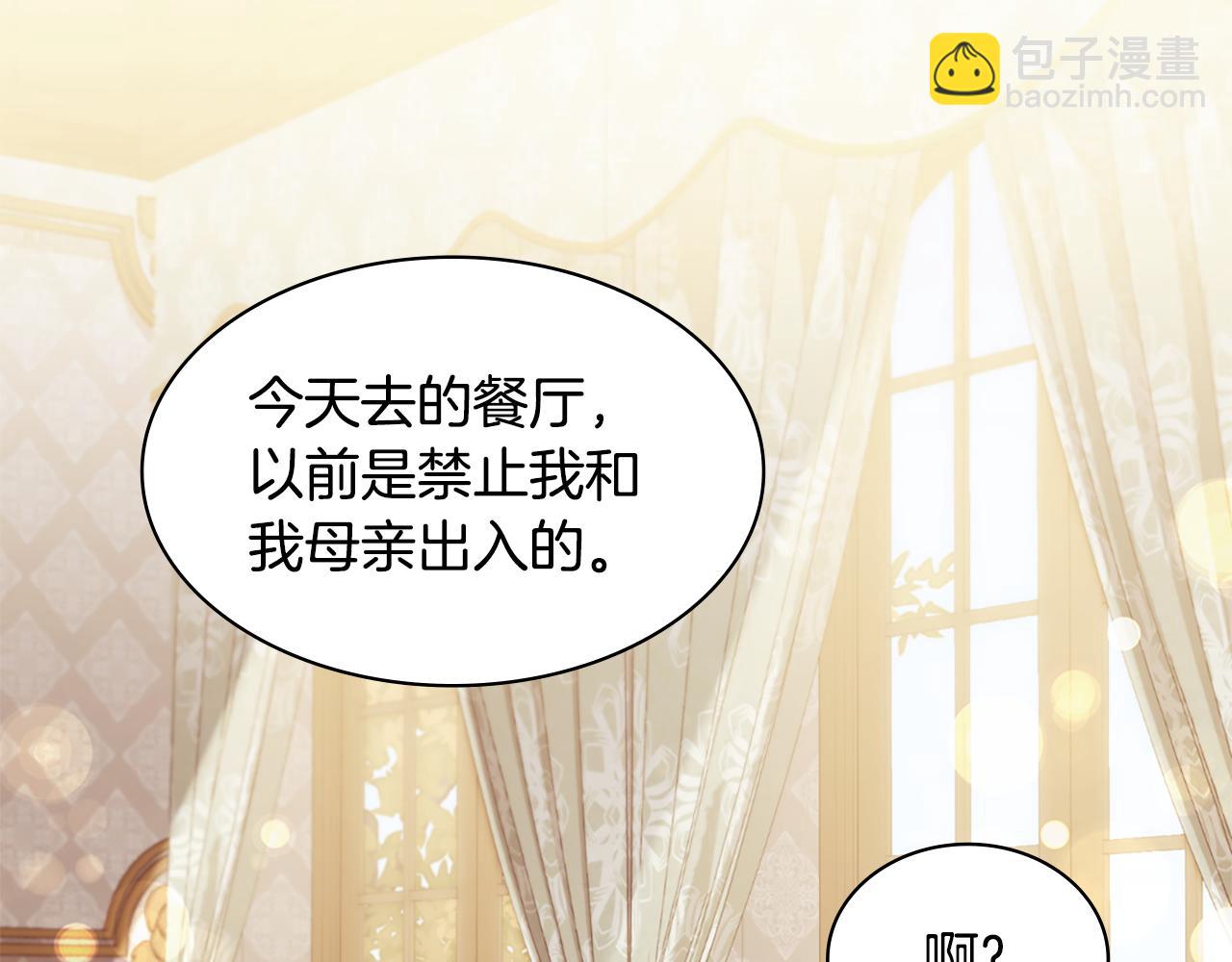 第158话 考验继承人妻子4