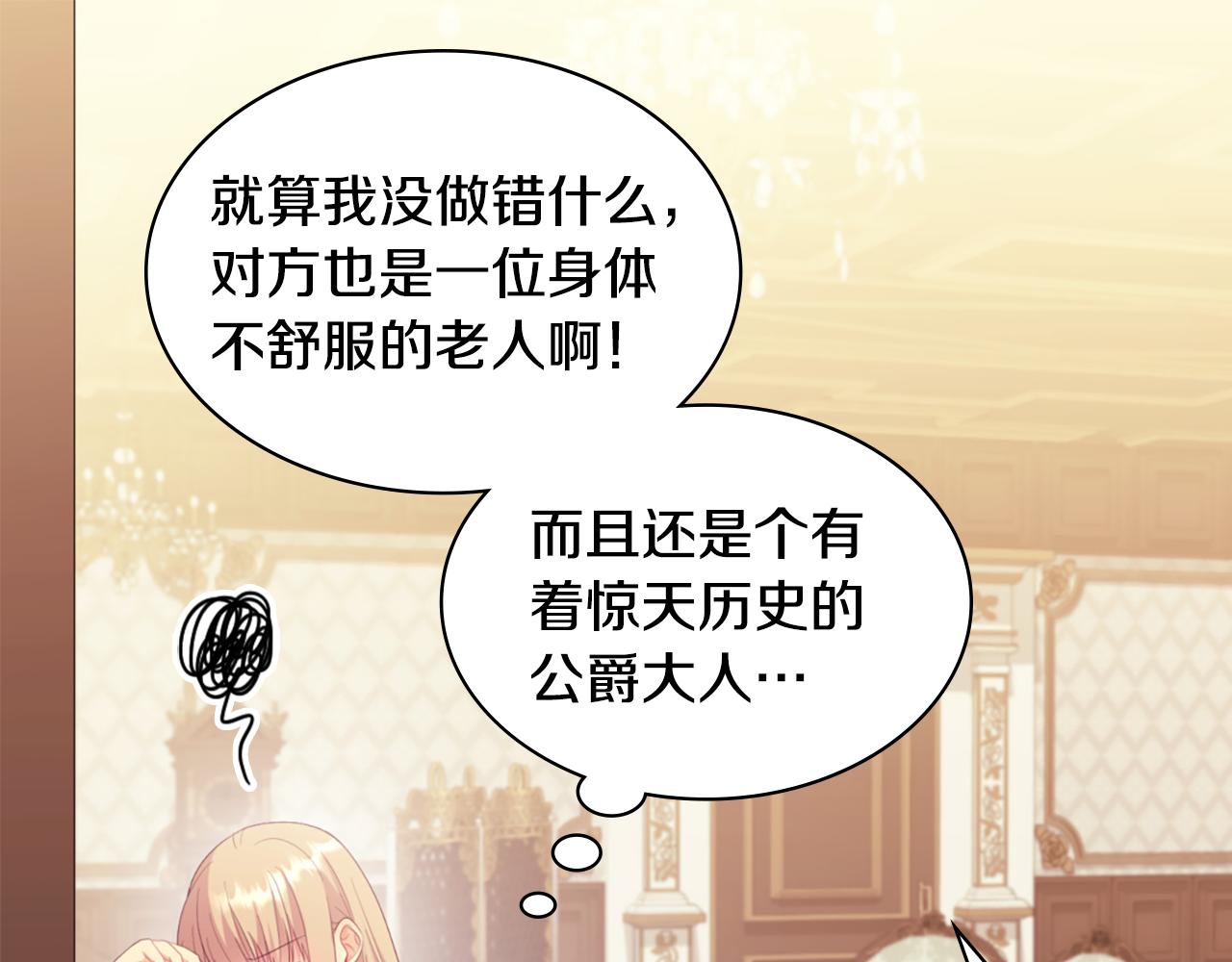 第158话 考验继承人妻子44