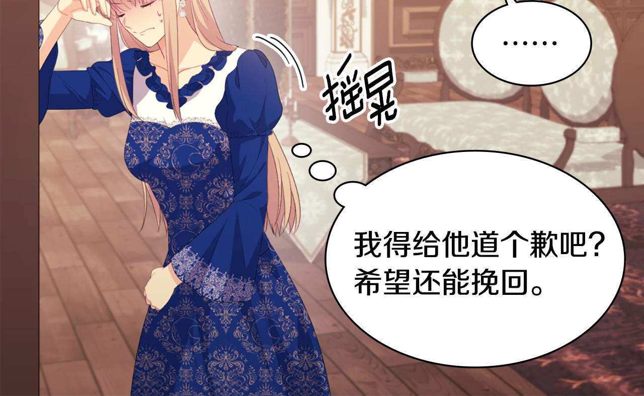 第158话 考验继承人妻子45
