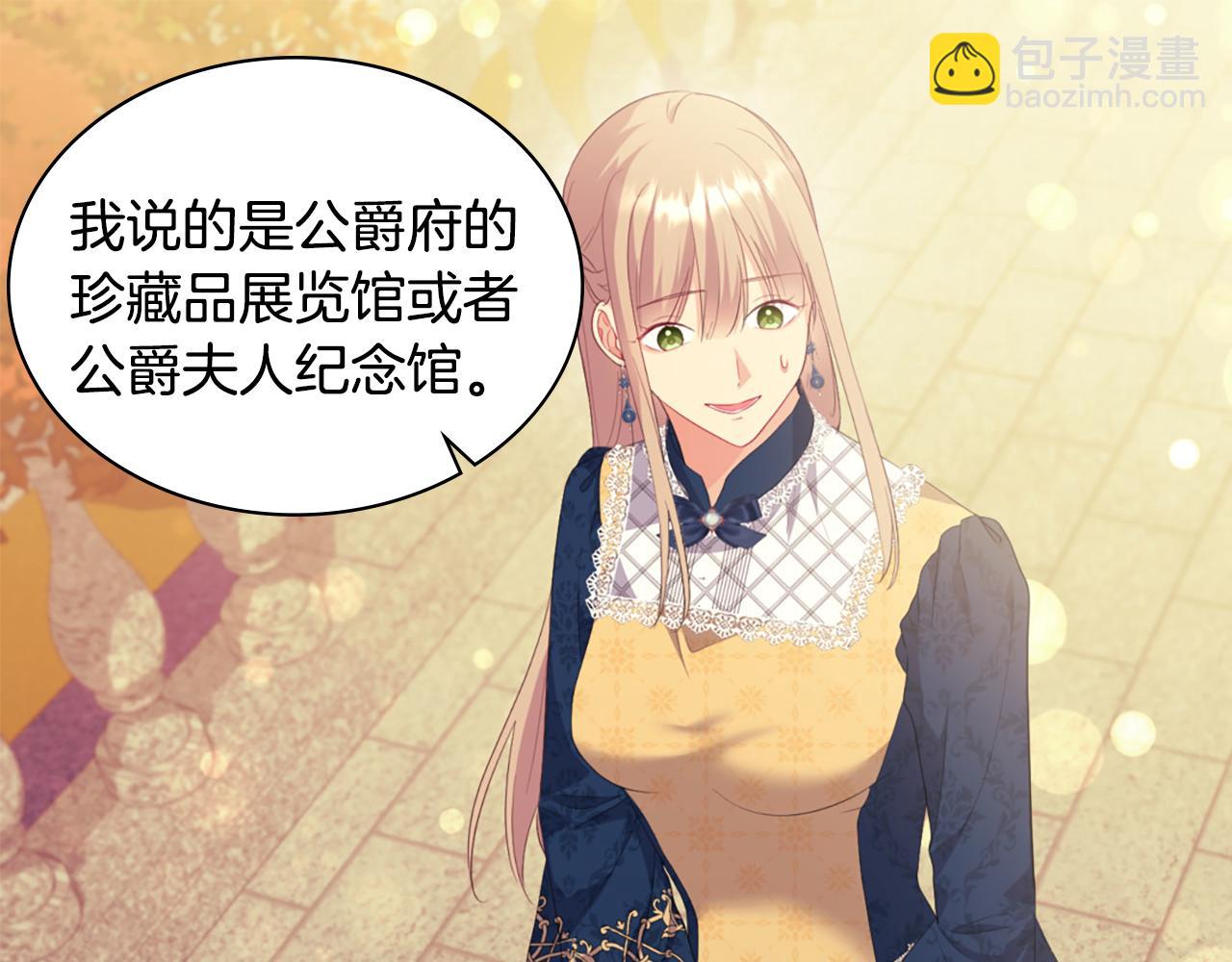 第158话 考验继承人妻子48