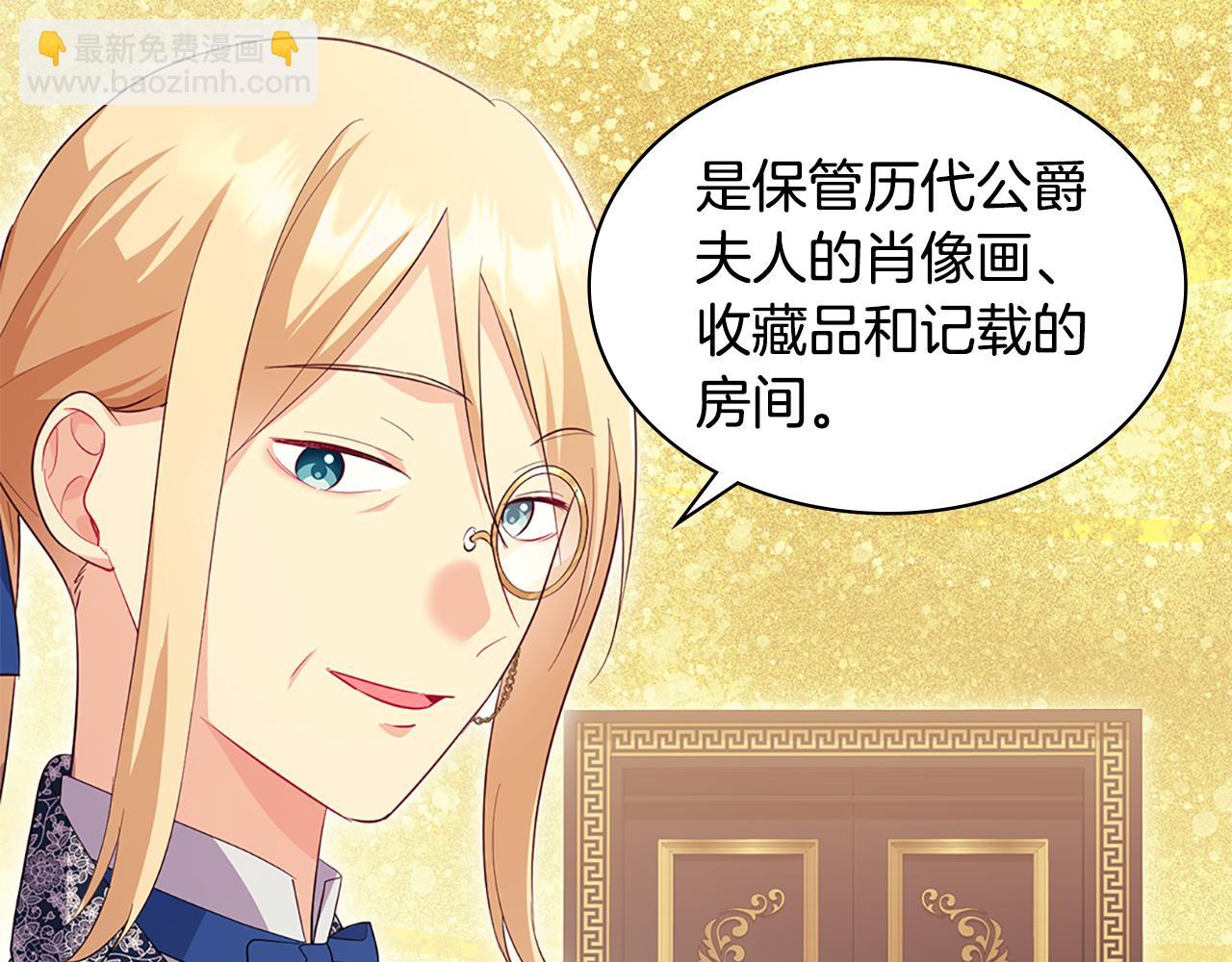 第158话 考验继承人妻子54