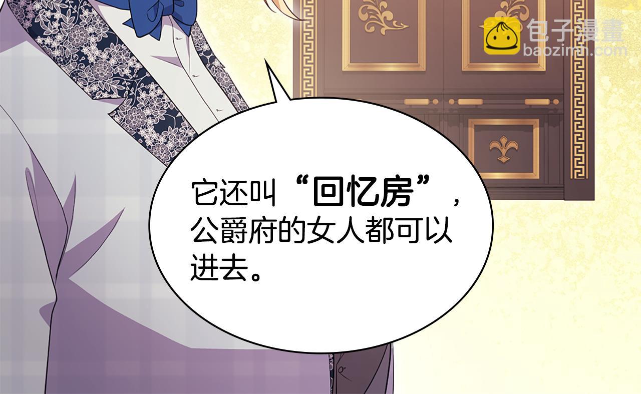 第158话 考验继承人妻子55