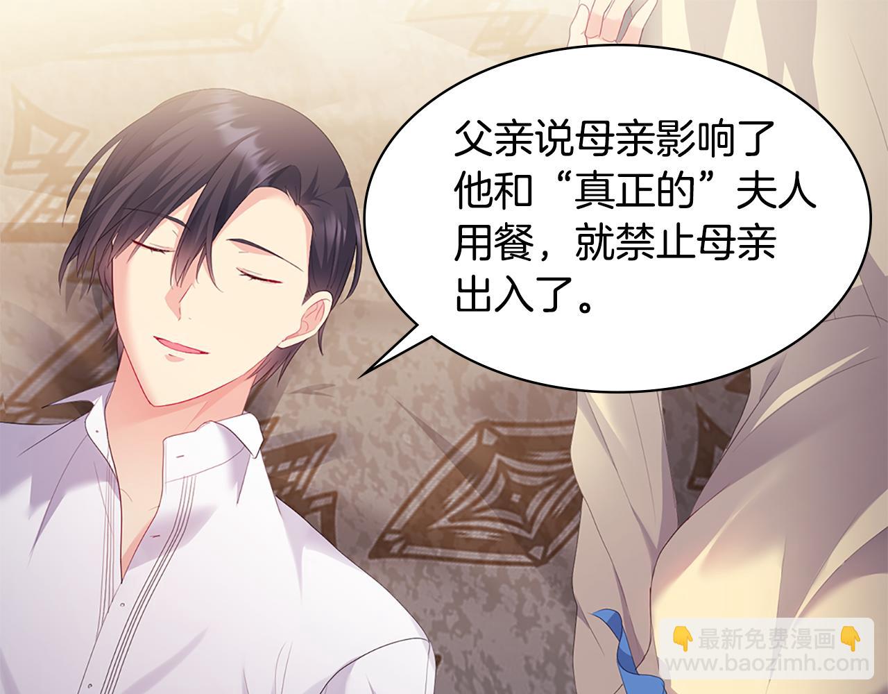 第158话 考验继承人妻子6