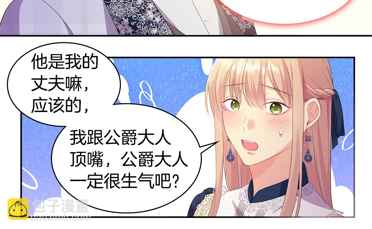 第158话 考验继承人妻子61