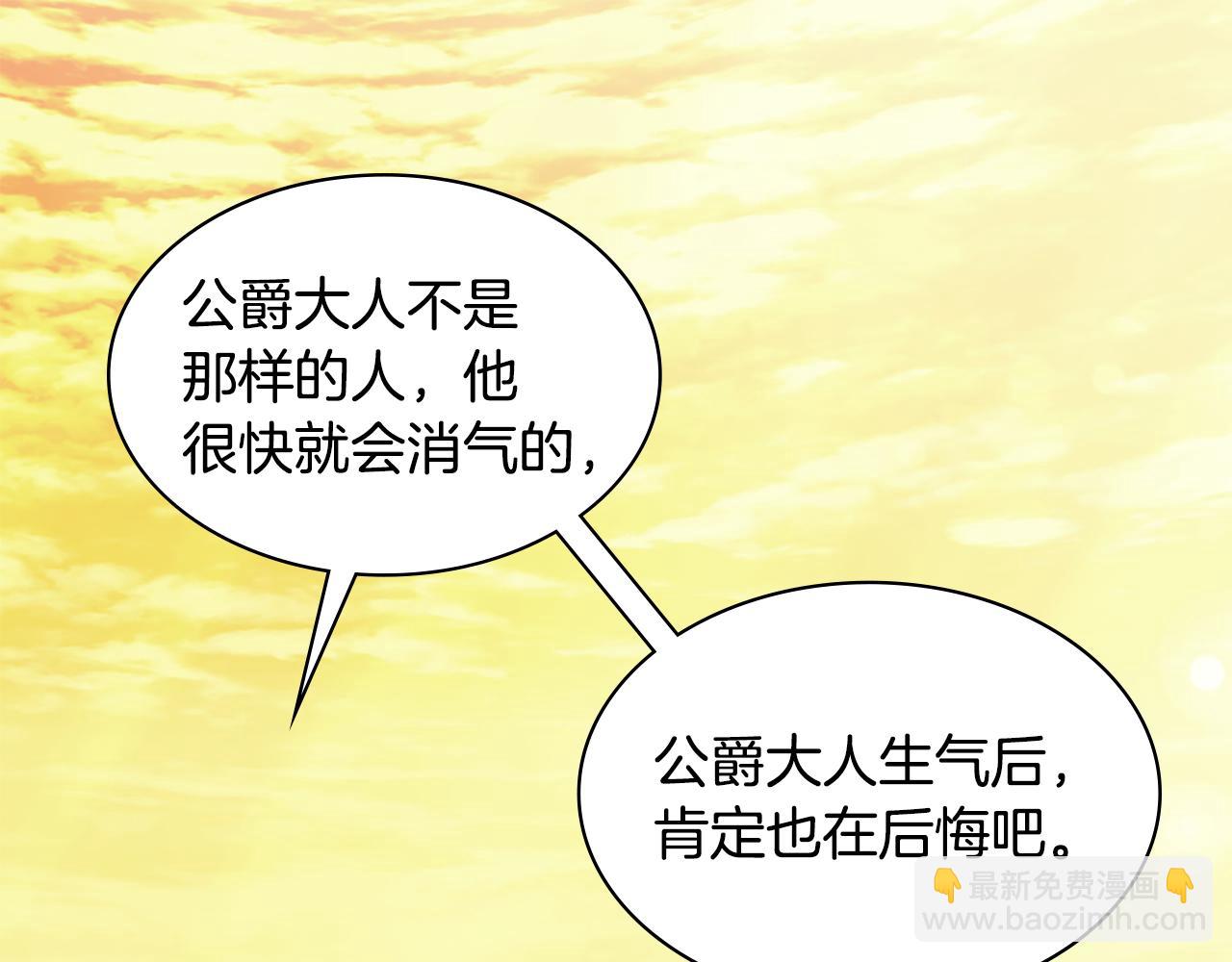 第158话 考验继承人妻子62