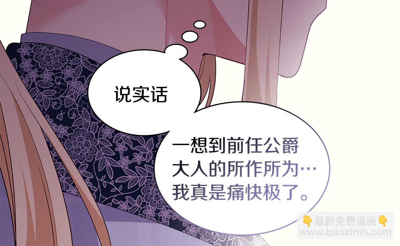 第158话 考验继承人妻子65