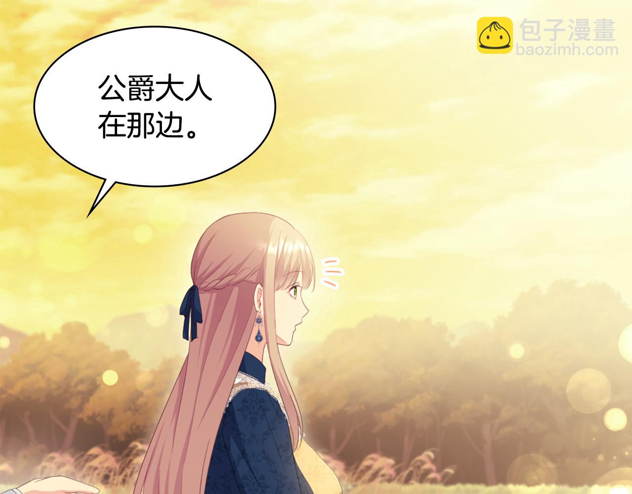 第158话 考验继承人妻子66