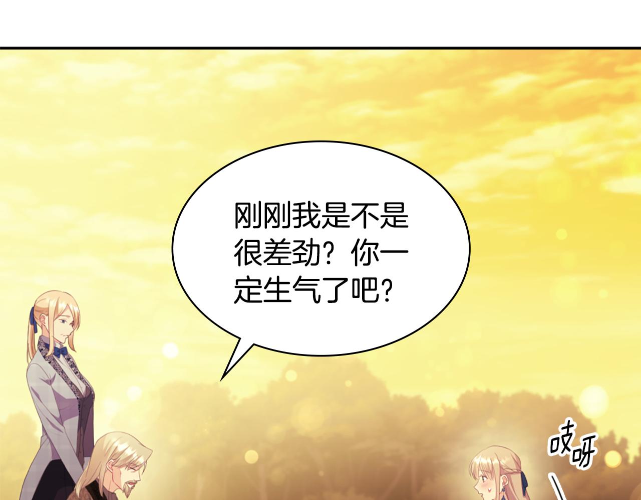 第158话 考验继承人妻子76